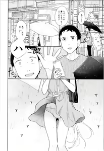 Page 18 of TS Shoujo Haruki-kun 4 - preview thumbnail