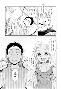 Page 25 of TS Shoujo Haruki-kun 4 - preview thumbnail