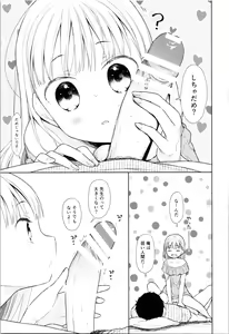 Page 27 of TS Shoujo Haruki-kun 4 - preview thumbnail