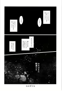 Page 58 of TS Shoujo Haruki-kun 4 - preview thumbnail