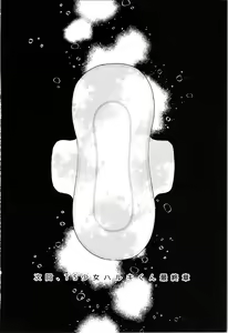 Page 60 of TS Shoujo Haruki-kun 4 - preview thumbnail