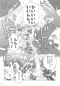 Page 13 of Gakuen Nakayoshi Daisakusen Chu! - preview thumbnail