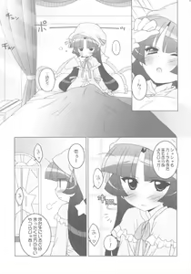 Page 4 of Gakuen Nakayoshi Daisakusen Chu! - preview thumbnail