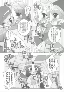 Page 6 of Gakuen Nakayoshi Daisakusen Chu! - preview thumbnail