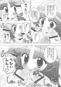 Page 10 of Gakuen Nakayoshi Daisakusen Chu! - preview thumbnail