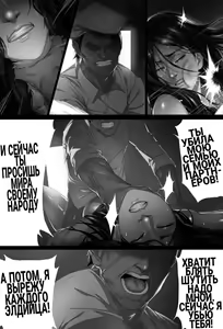 Page 9 of My War - preview thumbnail