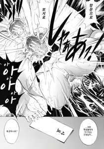 Page 26 of Shinjin Onna Kyoushi Shinjou Yuuko 11 - preview thumbnail