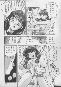 Page 102 of PASSION FRUITS - preview thumbnail