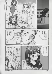 Page 111 of PASSION FRUITS - preview thumbnail