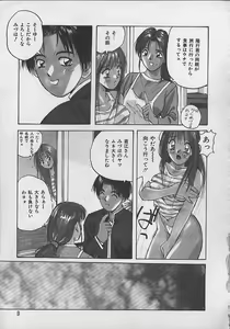 Page 6 of PASSION FRUITS - preview thumbnail