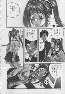 Page 7 of PASSION FRUITS - preview thumbnail
