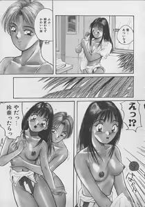 Page 72 of PASSION FRUITS - preview thumbnail