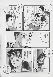 Page 77 of PASSION FRUITS - preview thumbnail