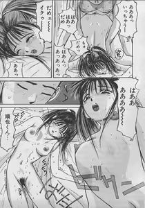 Page 88 of PASSION FRUITS - preview thumbnail