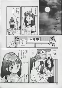 Page 91 of PASSION FRUITS - preview thumbnail