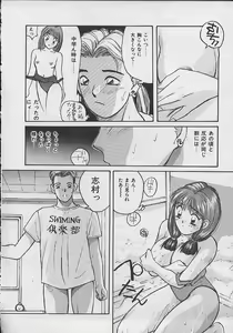 Page 99 of PASSION FRUITS - preview thumbnail