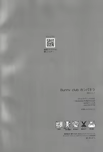 Page 17 of Bunnyclub Campanella | 바니 클럽 캄파넬라 - preview thumbnail