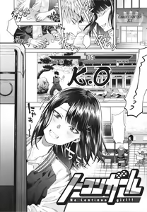 Page 5 of Girlish Love - preview thumbnail