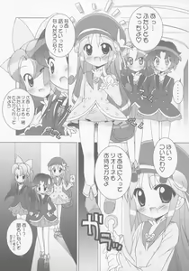 Page 4 of Gakuen Nakayoshi Daisakusen Samba! - preview thumbnail