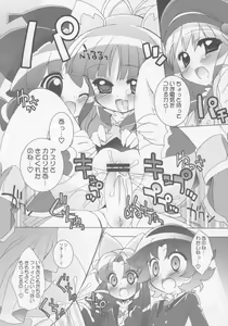 Page 5 of Gakuen Nakayoshi Daisakusen Samba! - preview thumbnail