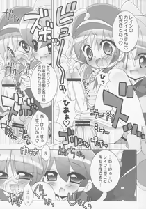 Page 8 of Gakuen Nakayoshi Daisakusen Samba! - preview thumbnail