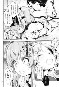 Page 16 of Ojosama mo honki dasu - preview thumbnail