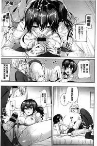 Page 110 of Ijirashii Kimi 惹人憐愛的妳 [Chinese] v2 - preview thumbnail