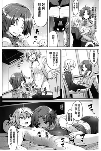 Page 127 of Ijirashii Kimi 惹人憐愛的妳 [Chinese] v2 - preview thumbnail