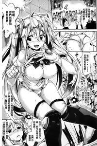 Page 134 of Ijirashii Kimi 惹人憐愛的妳 [Chinese] v2 - preview thumbnail