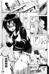 Page 178 of Ijirashii Kimi 惹人憐愛的妳 [Chinese] v2 - preview thumbnail
