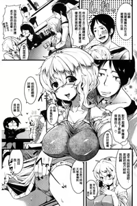 Page 196 of Ijirashii Kimi 惹人憐愛的妳 [Chinese] v2 - preview thumbnail