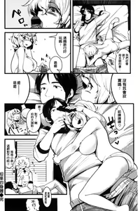 Page 217 of Ijirashii Kimi 惹人憐愛的妳 [Chinese] v2 - preview thumbnail
