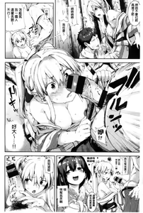 Page 31 of Ijirashii Kimi 惹人憐愛的妳 [Chinese] v2 - preview thumbnail