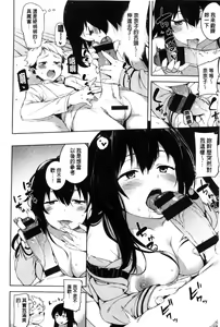 Page 51 of Ijirashii Kimi 惹人憐愛的妳 [Chinese] v2 - preview thumbnail