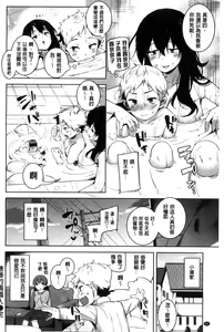 Page 65 of Ijirashii Kimi 惹人憐愛的妳 [Chinese] v2 - preview thumbnail