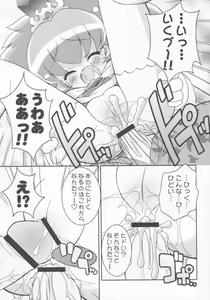 Page 16 of Kiramera Princess - preview thumbnail