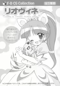 Page 26 of Kiramera Princess - preview thumbnail