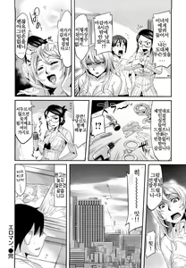 Page 113 of Natsu Koi♡ | 여름사랑♡ - preview thumbnail