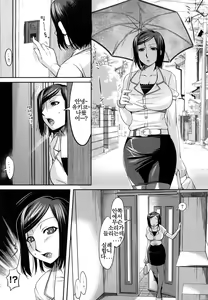 Page 132 of Natsu Koi♡ | 여름사랑♡ - preview thumbnail