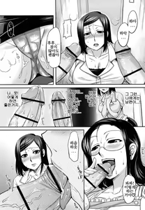 Page 135 of Natsu Koi♡ | 여름사랑♡ - preview thumbnail