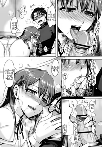 Page 24 of Natsu Koi♡ | 여름사랑♡ - preview thumbnail