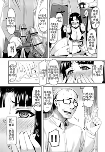 Page 67 of Natsu Koi♡ | 여름사랑♡ - preview thumbnail