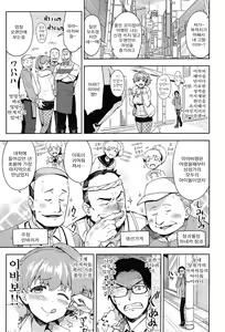 Page 150 of Himepaco | 히메파코 - preview thumbnail