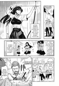 Page 194 of Himepaco | 히메파코 - preview thumbnail