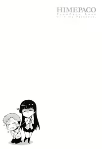 Page 232 of Himepaco | 히메파코 - preview thumbnail