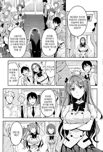 Page 28 of Himepaco | 히메파코 - preview thumbnail