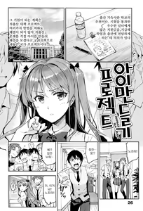 Page 29 of Himepaco | 히메파코 - preview thumbnail