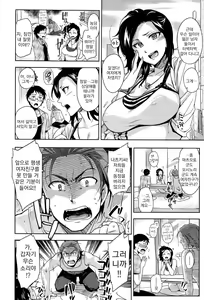 Page 47 of Himepaco | 히메파코 - preview thumbnail
