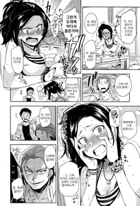 Page 49 of Himepaco | 히메파코 - preview thumbnail