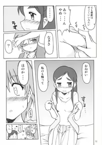 Page 11 of NAGISA NO KAGIKAKKO - preview thumbnail